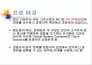 Cisco Systems 판례 기말보고서 3페이지