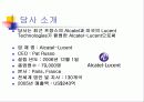 Cisco Systems 판례 기말보고서 7페이지