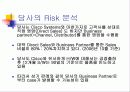Cisco Systems 판례 기말보고서 8페이지