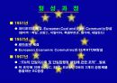 EU(European Union) 7페이지