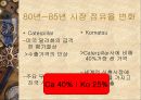 Caterpillar와 Komatsu 4페이지