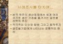 Caterpillar와 Komatsu 10페이지
