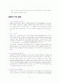 APEC 아시아태평양경제협력체 4페이지