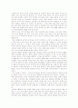 힐러리의 수퍼 리더십 5페이지