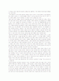 힐러리의 수퍼 리더십 7페이지