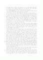 힐러리의 수퍼 리더십 9페이지