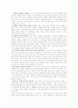 힐러리의 수퍼 리더십 11페이지