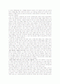 힐러리의 수퍼 리더십 12페이지