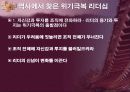 CEO역사에게 길을 묻다 2페이지