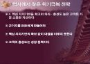 CEO역사에게 길을 묻다 9페이지