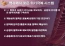 CEO역사에게 길을 묻다 15페이지