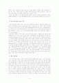 글로벌 금융개혁- 지구 경제 흔드는 오바마의 금융개혁 전쟁 - 10페이지