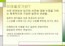 근대 이데올로기와 정치철학 2페이지