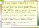 근대 이데올로기와 정치철학 5페이지