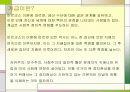 근대 이데올로기와 정치철학 11페이지