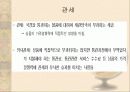 글로벌시대의 국제통상 5페이지