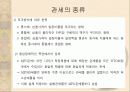 글로벌시대의 국제통상 6페이지