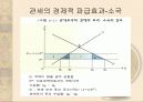 글로벌시대의 국제통상 8페이지