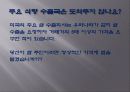 굶주리는 세계 2페이지