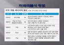 굶주리는 세계 3페이지