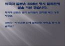 굶주리는 세계 4페이지