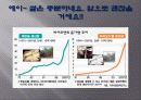 굶주리는 세계 9페이지