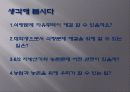 굶주리는 세계 15페이지