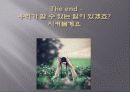 굶주리는 세계 16페이지