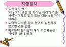 나는 왜 도덕적으로 행동하는 걸까? 3페이지