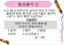 나는 왜 도덕적으로 행동하는 걸까? 11페이지