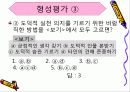 나는 왜 도덕적으로 행동하는 걸까? 12페이지