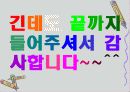 나는 왜 도덕적으로 행동하는 걸까? 13페이지