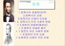 킹목사(Martin Luther King Jr), 링컨의 연설과 그의 신념, 그러한 신념이 어떻게 인생을 이끌고, 사회를 어떻게 변화시켰을까?  2페이지