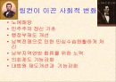 킹목사(Martin Luther King Jr), 링컨의 연설과 그의 신념, 그러한 신념이 어떻게 인생을 이끌고, 사회를 어떻게 변화시켰을까?  8페이지