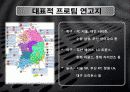 도시와 프로 스포츠의 연관성 3페이지