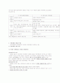 현대사회의이해 5페이지