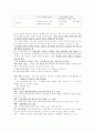 현대사회의이해 8페이지
