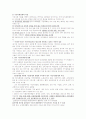 현대사회의이해 9페이지