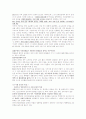 현대사회의이해 10페이지