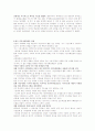 현대사회의이해 12페이지