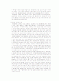 독일 관념론의 대성자 헤겔 8페이지