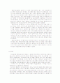 독일 관념론의 대성자 헤겔 12페이지