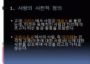 하나님의 사랑 4페이지