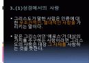 하나님의 사랑 7페이지