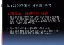 하나님의 사랑 10페이지
