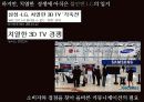 3D TV 시장에서 1위 브랜드로의 도약을 위한 LG 인피니아 매체기획서 7페이지