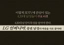 3D TV 시장에서 1위 브랜드로의 도약을 위한 LG 인피니아 매체기획서 13페이지