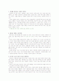 핑크리더십 7페이지