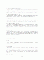 노인일자리의 중요성 9페이지