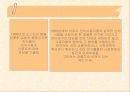 프리키프라이데이 5페이지